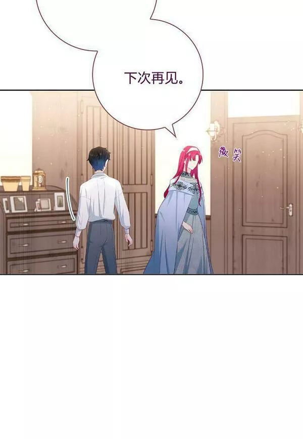 我的丈夫我的爱人菲律宾漫画,第25话92图