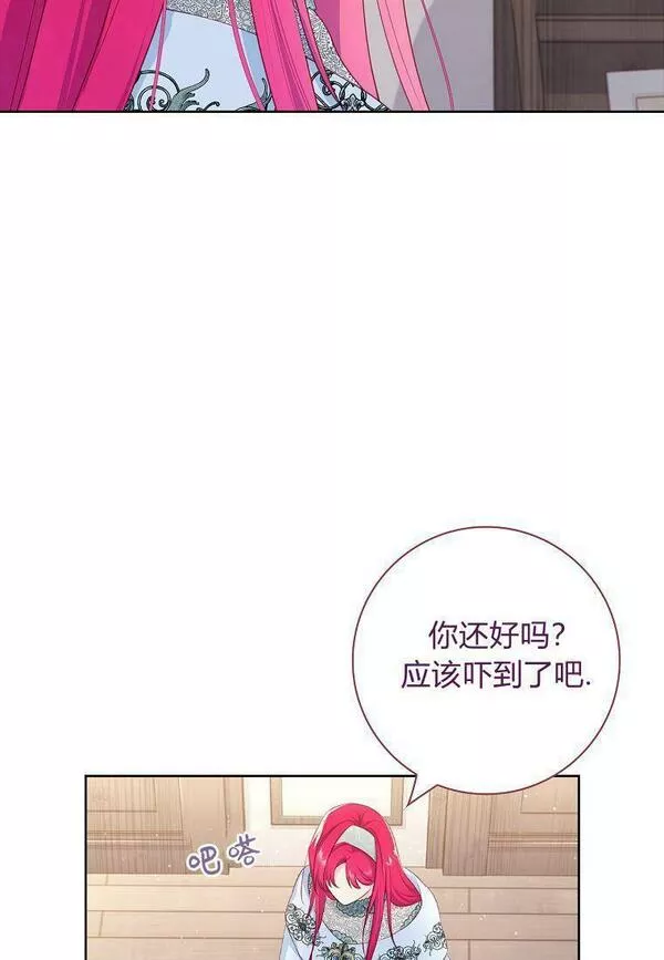 我的丈夫我的爱人菲律宾漫画,第25话74图