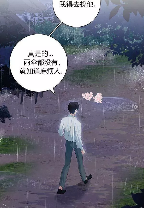 我的丈夫我的爱人菲律宾漫画,第25话8图