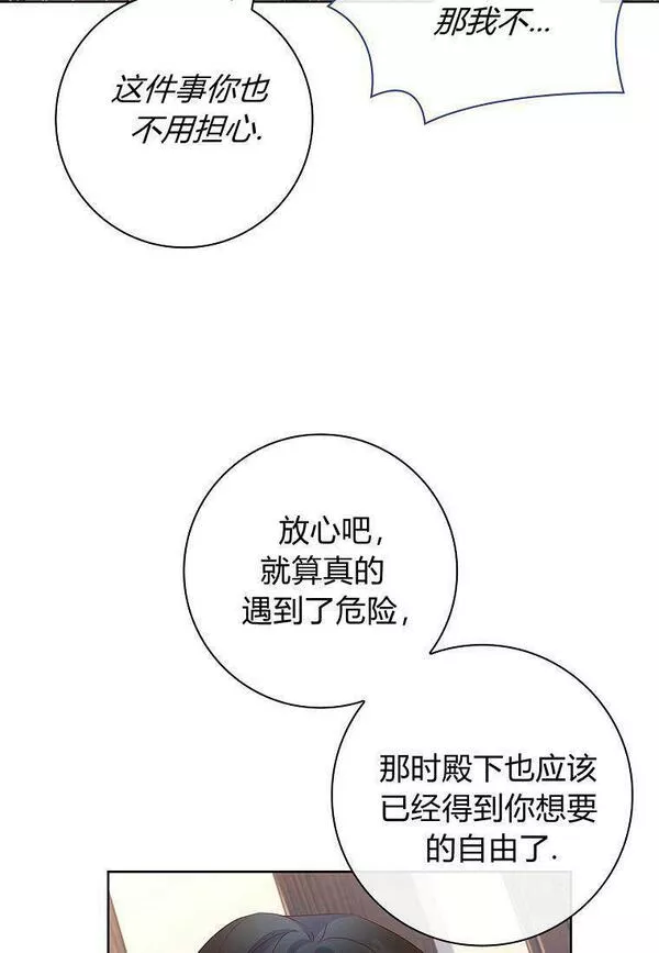 我的丈夫我的爱人菲律宾漫画,第26话35图