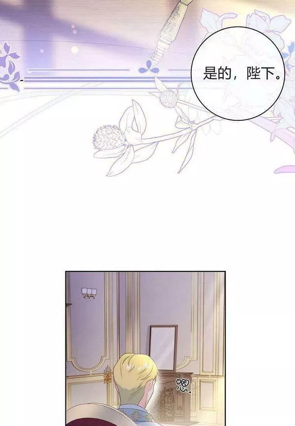 我的丈夫我的爱人菲律宾漫画,第26话80图