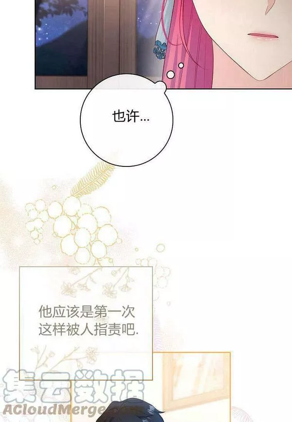 我的丈夫我的爱人菲律宾漫画,第26话22图