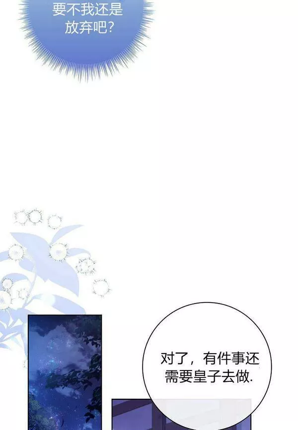 我的丈夫我的爱人菲律宾漫画,第26话39图