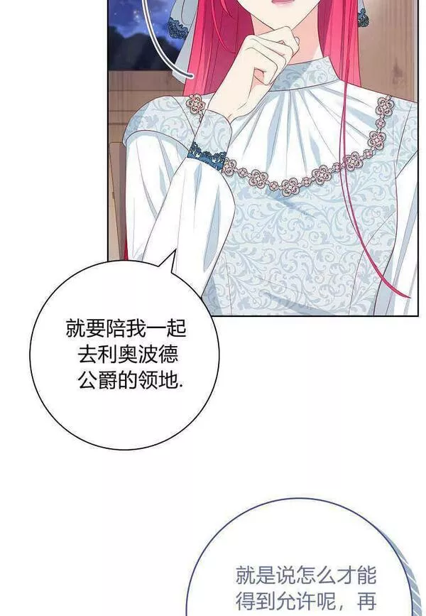 我的丈夫我的爱人菲律宾漫画,第26话26图