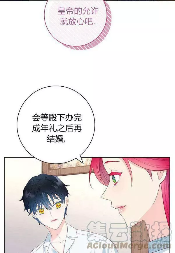 我的丈夫我的爱人菲律宾漫画,第26话28图