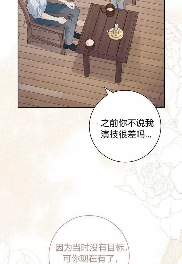 我的丈夫我的爱人菲律宾漫画,第26话48图