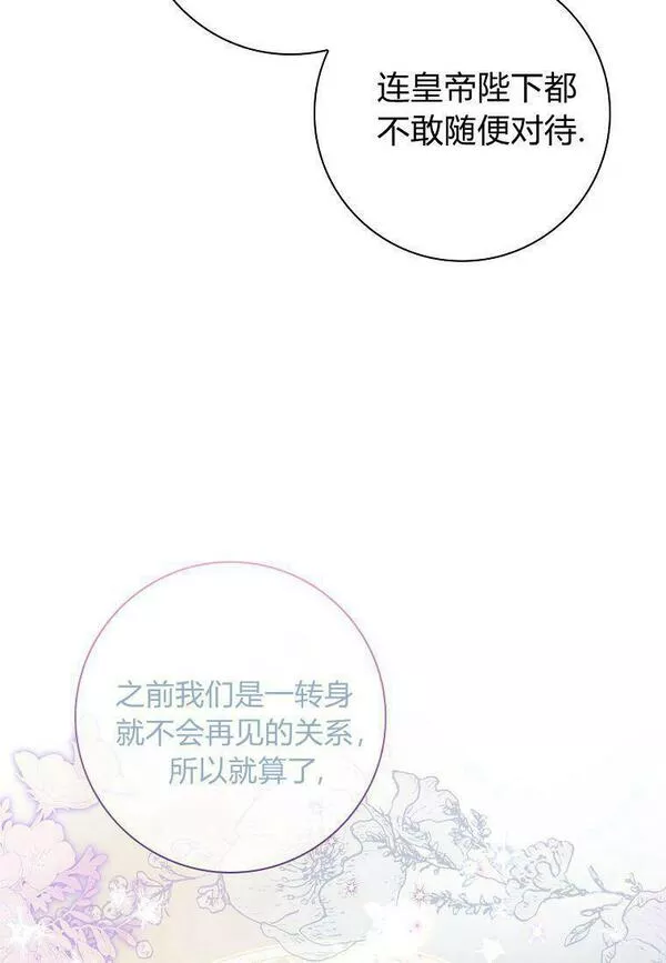 我的丈夫我的爱人菲律宾漫画,第26话11图