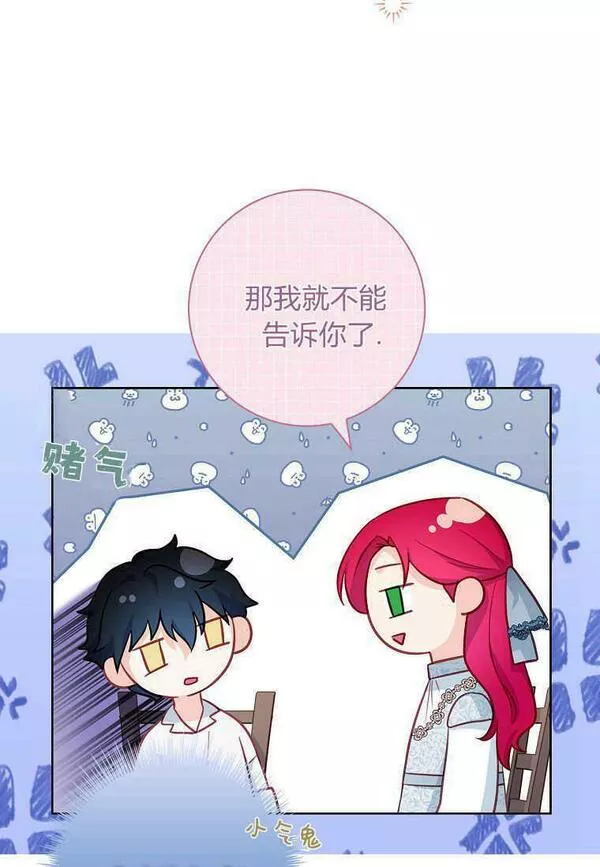 我的丈夫我的爱人菲律宾漫画,第26话38图