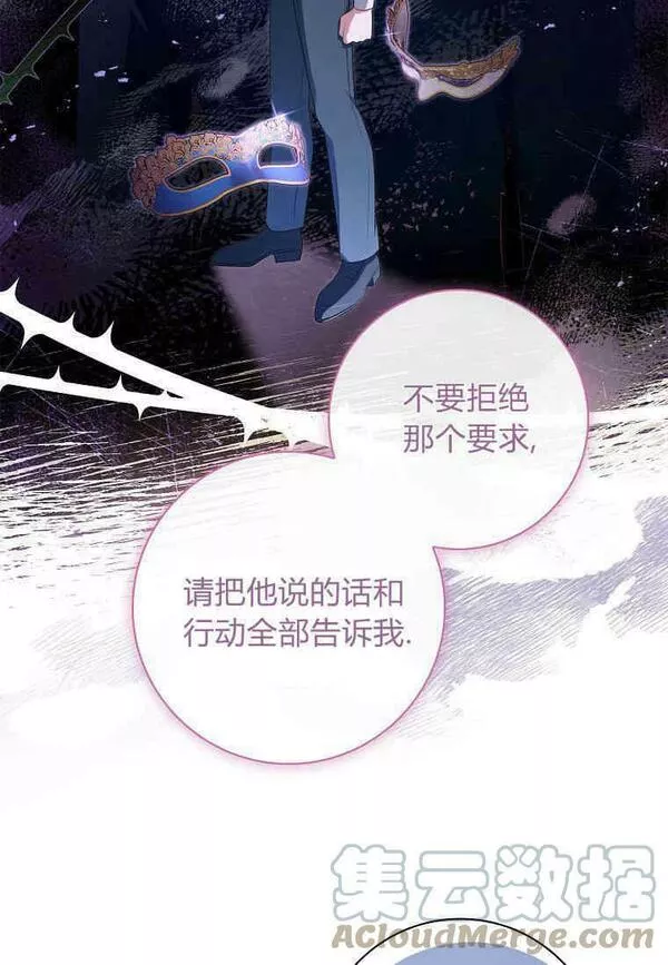 我的丈夫我的爱人菲律宾漫画,第26话43图