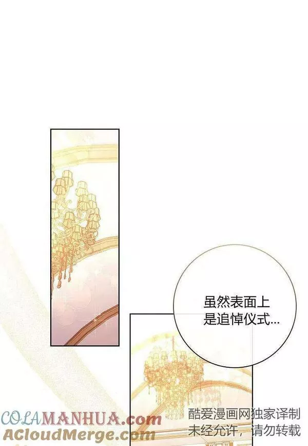 我的丈夫我的爱人菲律宾漫画,第26话87图