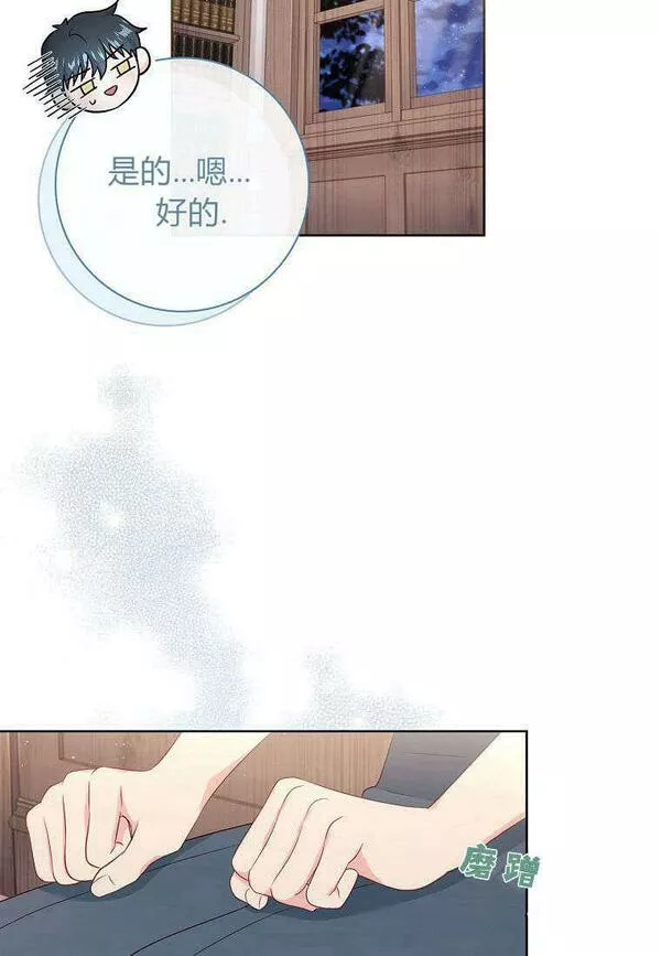 我的丈夫我的爱人菲律宾漫画,第26话18图