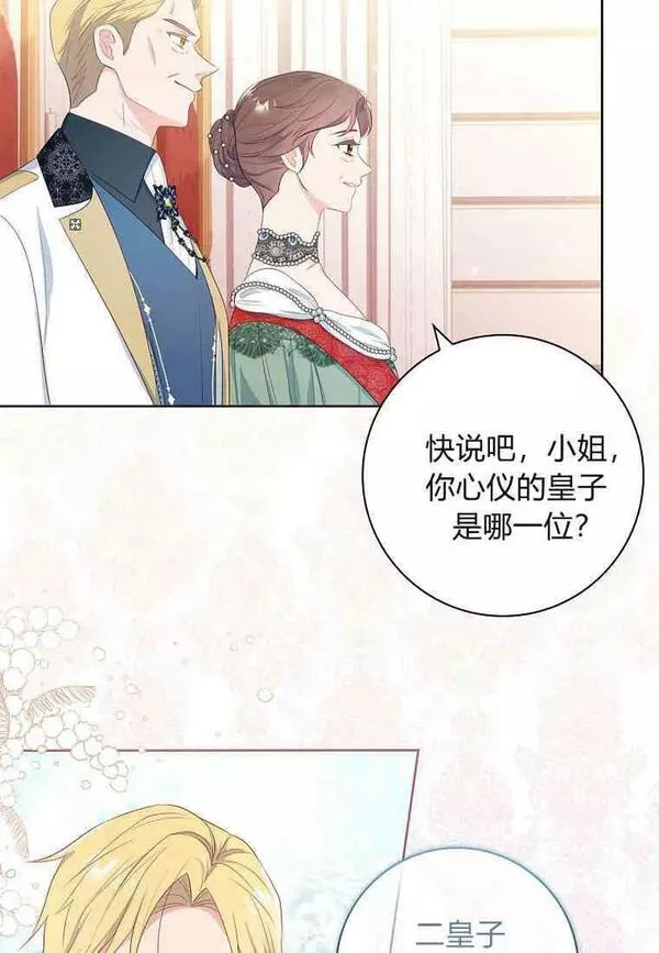 我的丈夫我的爱人菲律宾漫画,第27话51图