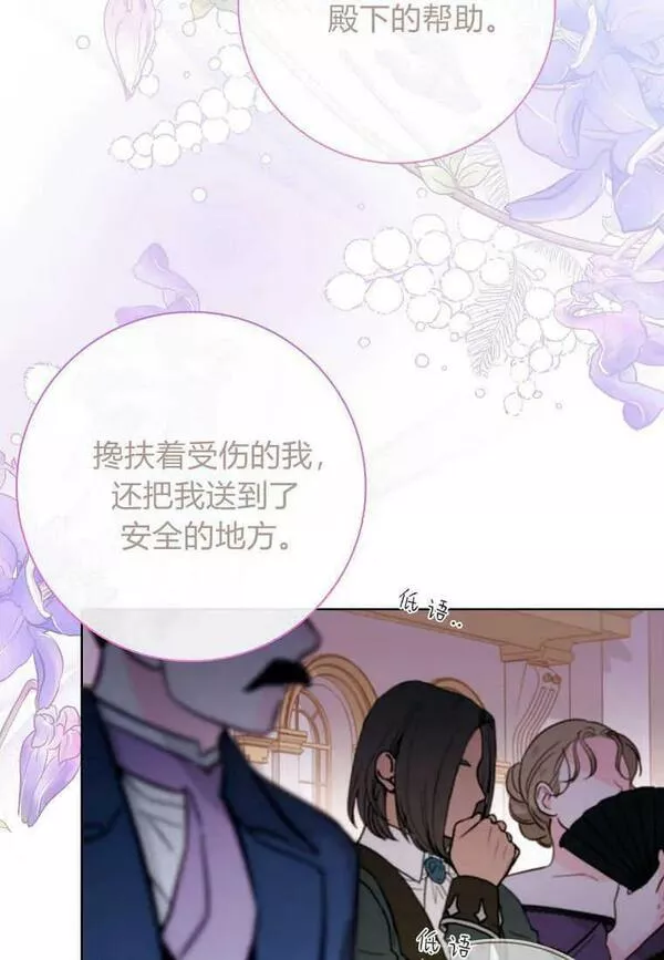 我的丈夫我的爱人菲律宾漫画,第27话84图