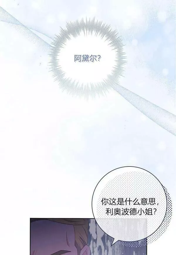 我的丈夫我的爱人菲律宾漫画,第27话58图