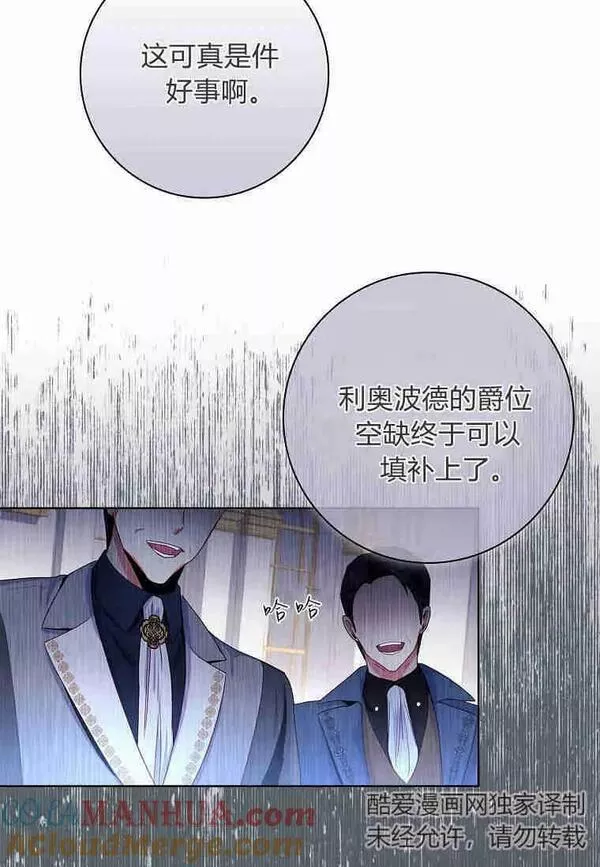 我的丈夫我的爱人菲律宾漫画,第27话49图