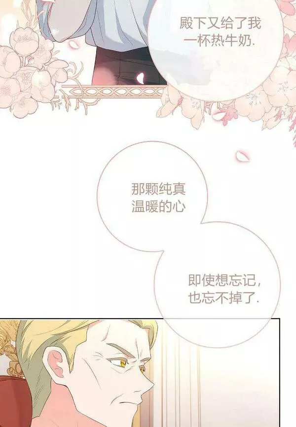 我的丈夫我的爱人菲律宾漫画,第27话87图