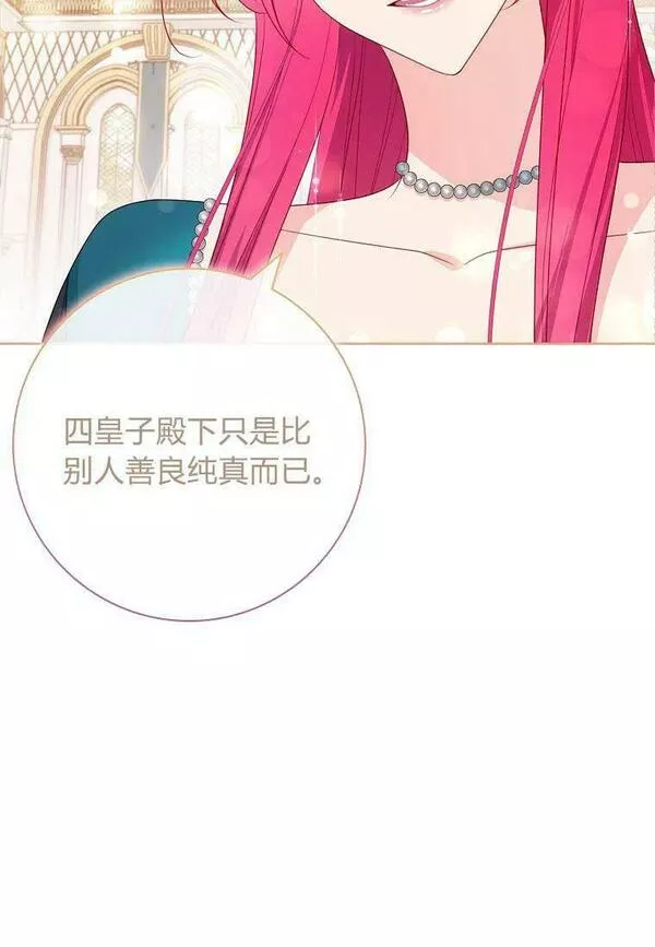 我的丈夫我的爱人菲律宾漫画,第27话78图