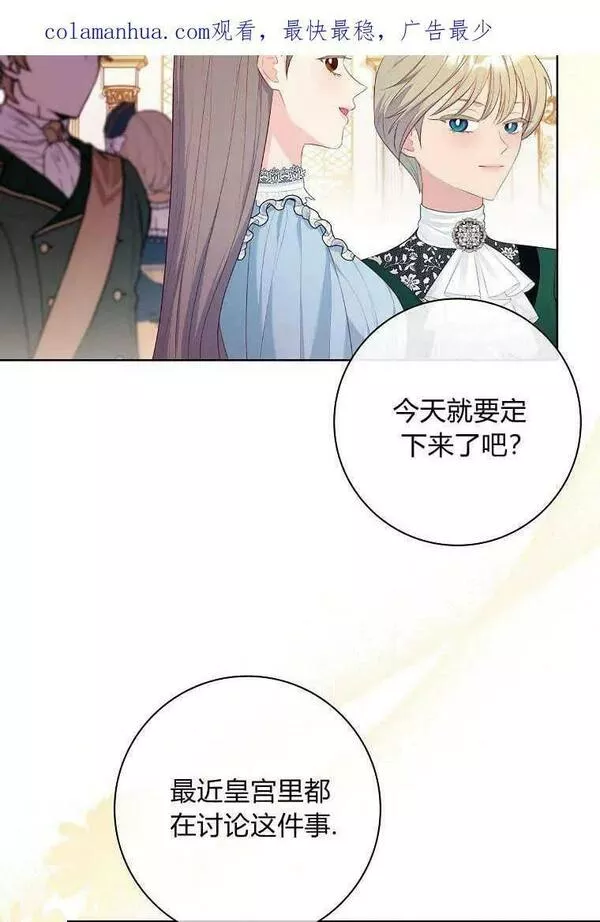 我的丈夫我的爱人菲律宾漫画,第27话3图