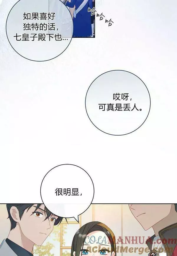 我的丈夫我的爱人菲律宾漫画,第27话13图