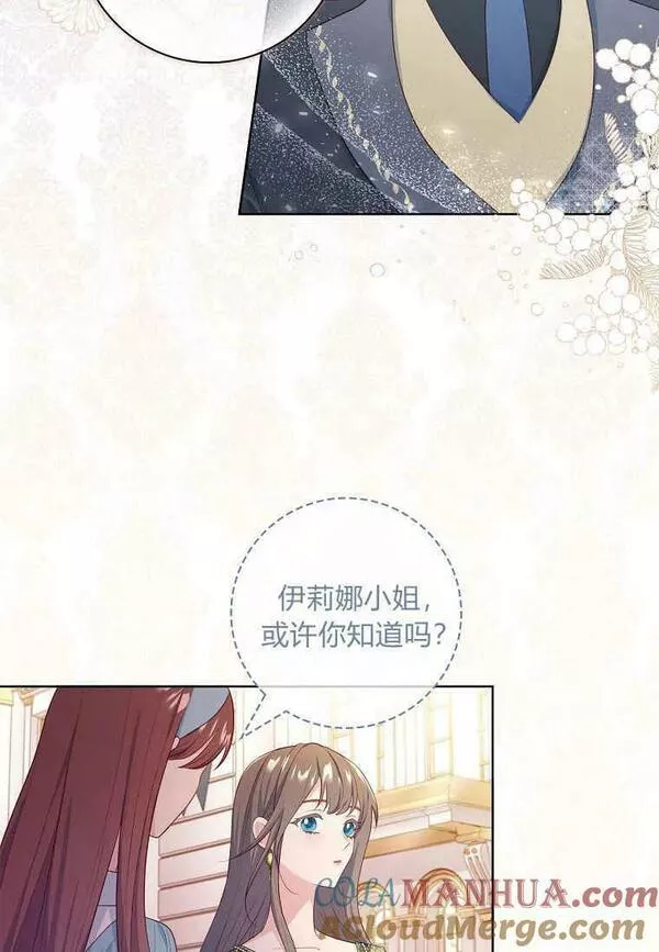 我的丈夫我的爱人菲律宾漫画,第27话53图