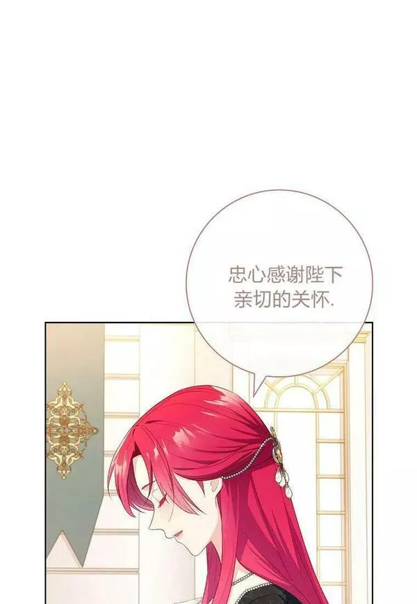 我的丈夫我的爱人菲律宾漫画,第27话39图