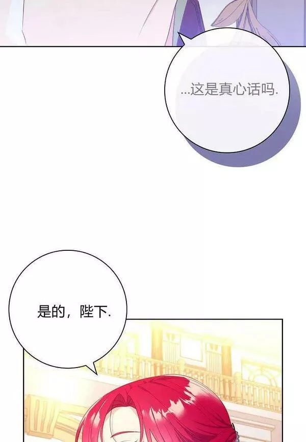 我的丈夫我的爱人菲律宾漫画,第27话91图