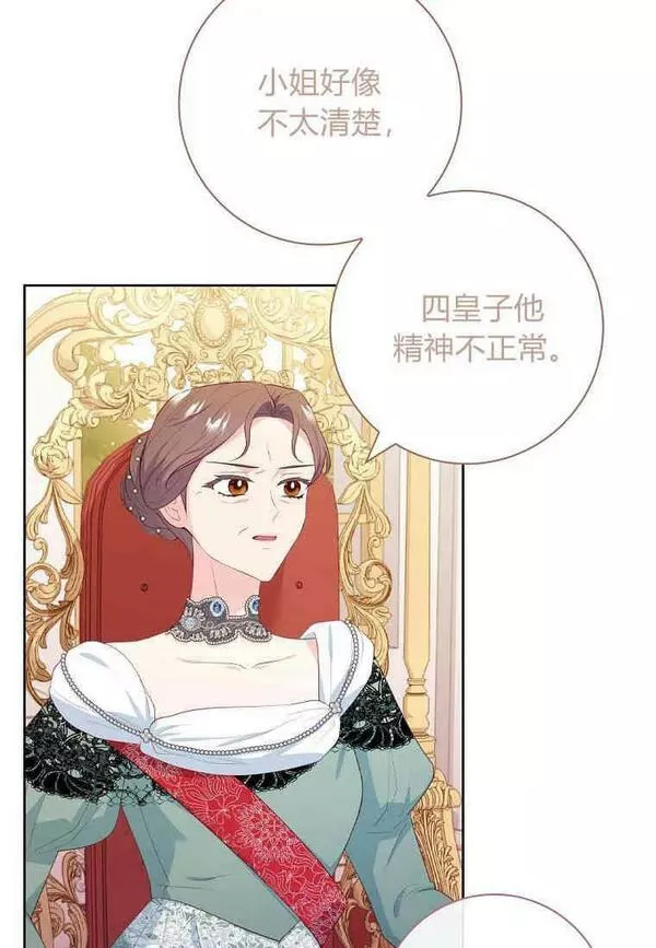 我的丈夫我的爱人菲律宾漫画,第27话76图