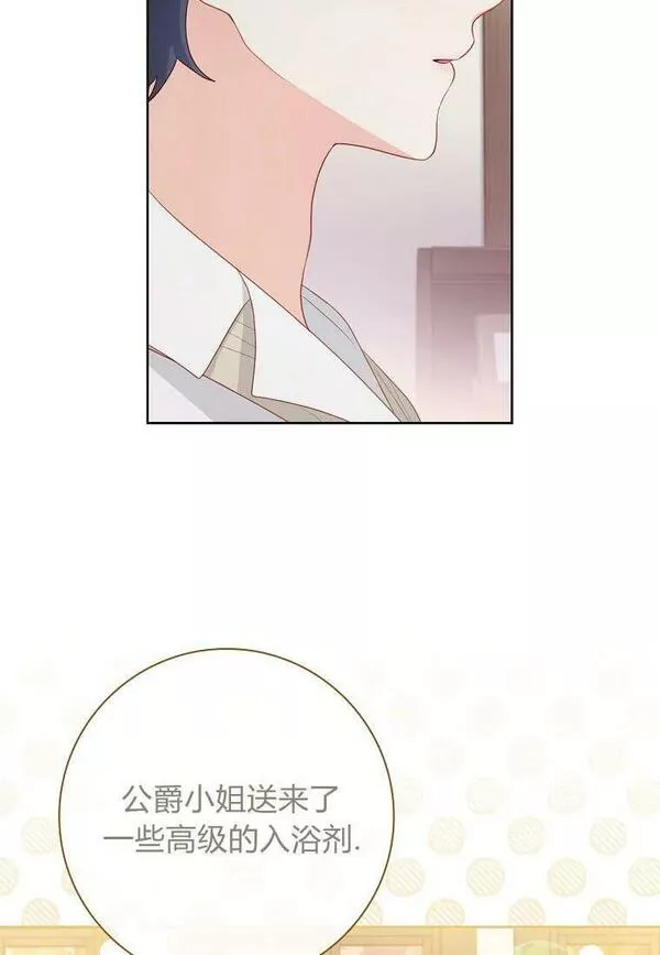 我的丈夫我的爱人菲律宾漫画,第27话102图