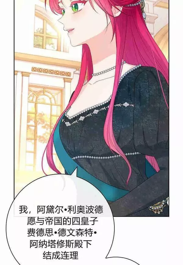 我的丈夫我的爱人菲律宾漫画,第27话92图