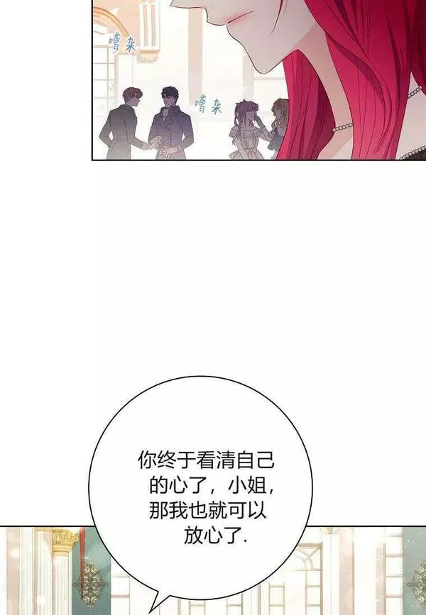 我的丈夫我的爱人菲律宾漫画,第27话43图