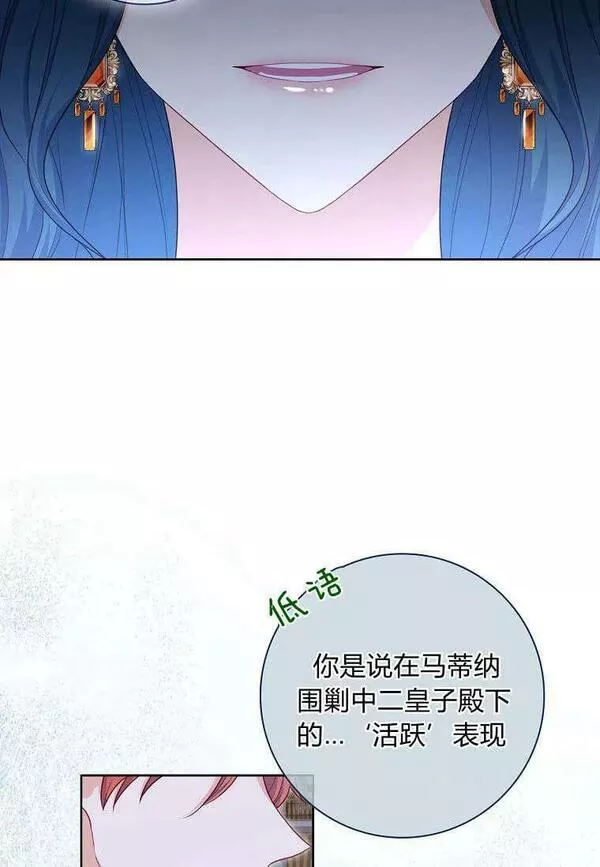 我的丈夫我的爱人菲律宾漫画,第27话10图