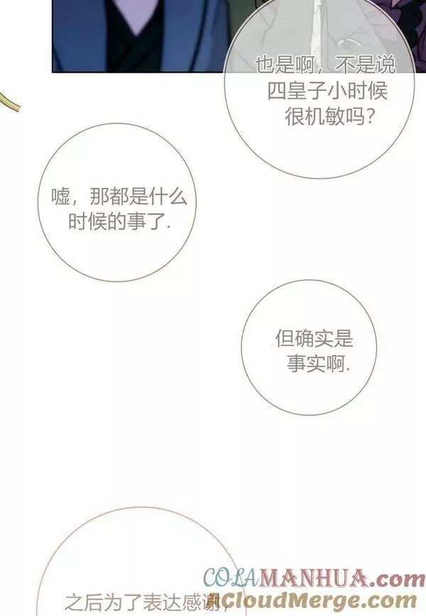 我的丈夫我的爱人菲律宾漫画,第27话85图