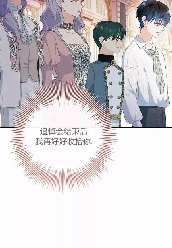 我的丈夫我的爱人菲律宾漫画,第27话27图