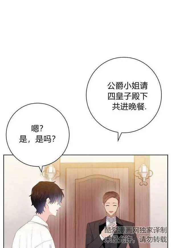 我的丈夫我的爱人菲律宾漫画,第27话100图