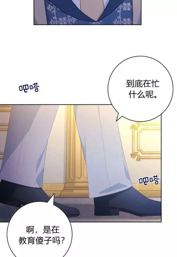 我的丈夫在冰箱里日剧解说漫画,第28话32图