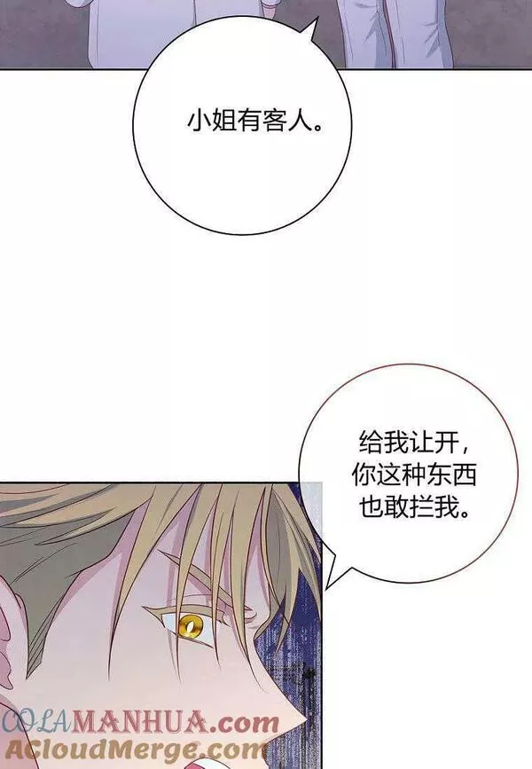 我的丈夫在冰箱里日剧解说漫画,第28话34图