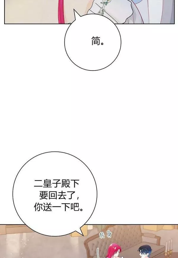 我的丈夫我的爱人菲律宾漫画,第28话66图