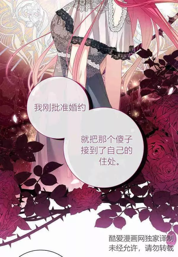 我的丈夫我的爱人菲律宾漫画,第28话9图