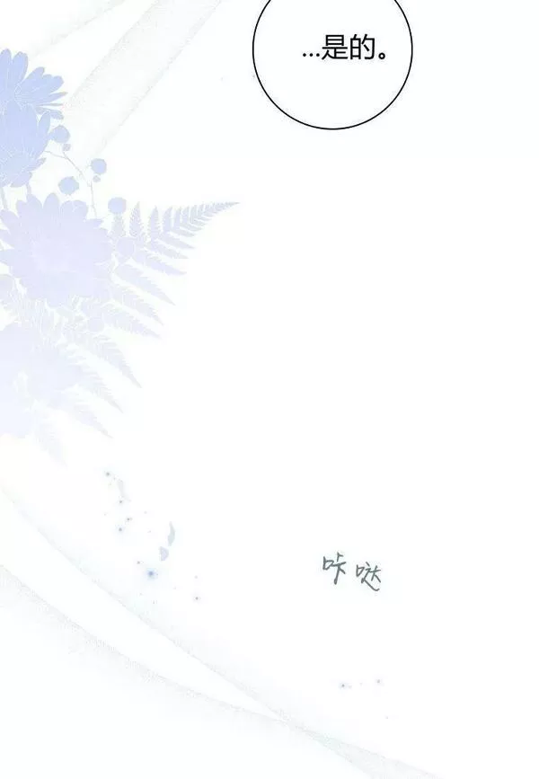 我的丈夫我的爱人菲律宾漫画,第28话72图