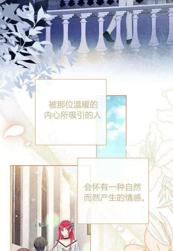 我的丈夫我的爱人菲律宾漫画,第29话29图