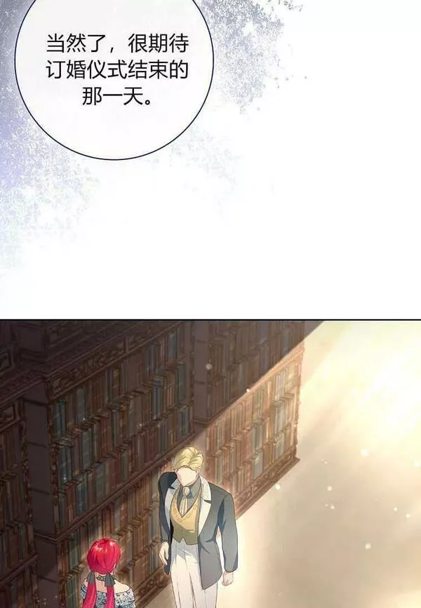 我的丈夫我的爱人菲律宾漫画,第30话6图