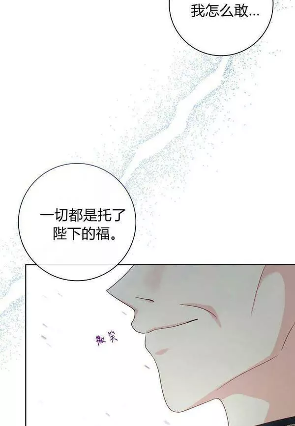 我的丈夫我的爱人菲律宾漫画,第30话90图