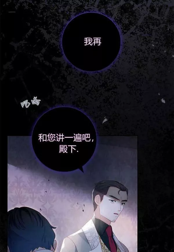 我的丈夫我的爱人菲律宾漫画,第30话28图