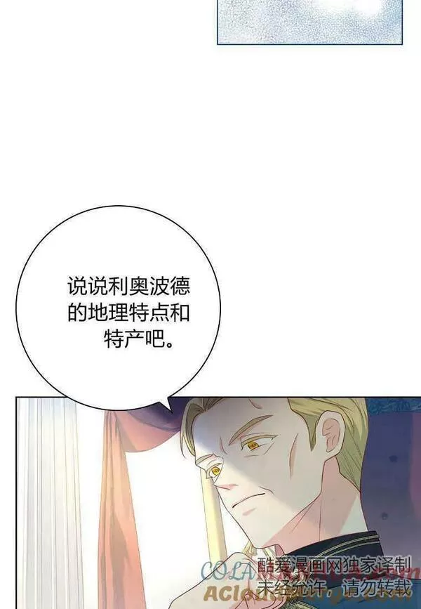 我的丈夫我的爱人菲律宾漫画,第30话93图