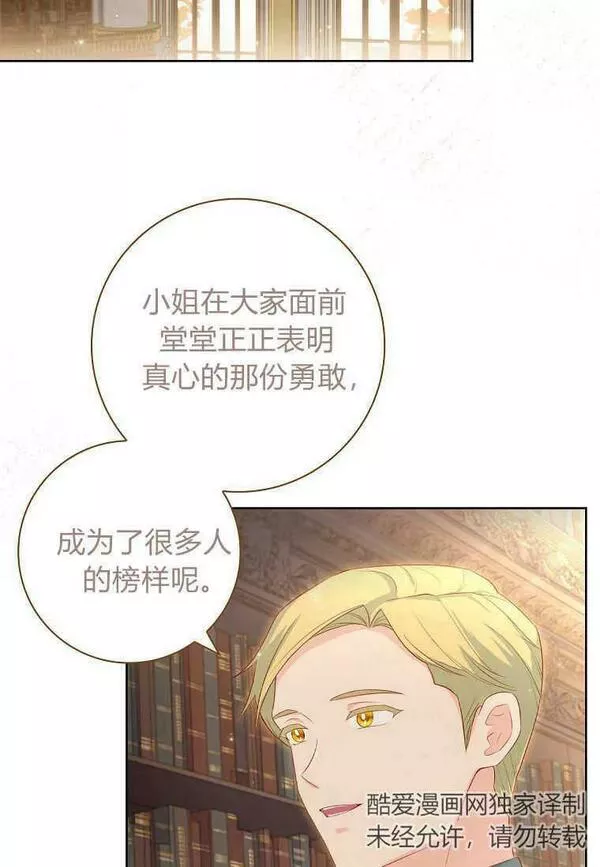 我的丈夫我的爱人菲律宾漫画,第30话15图