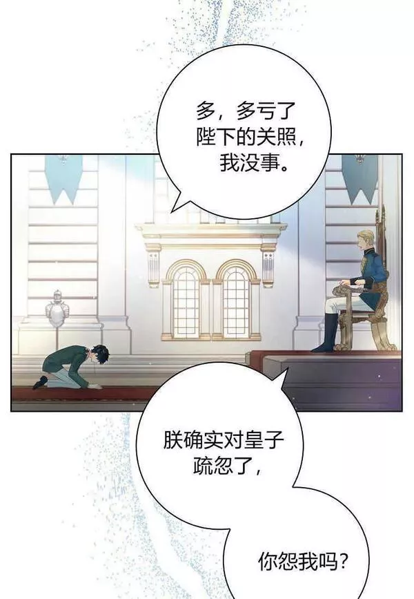 我的丈夫我的爱人菲律宾漫画,第30话88图