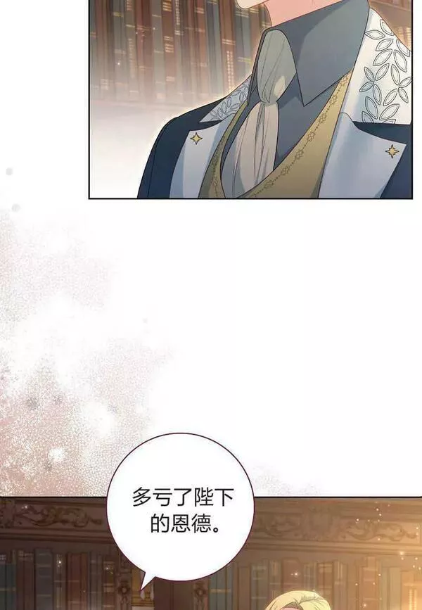 我的丈夫我的爱人菲律宾漫画,第30话16图