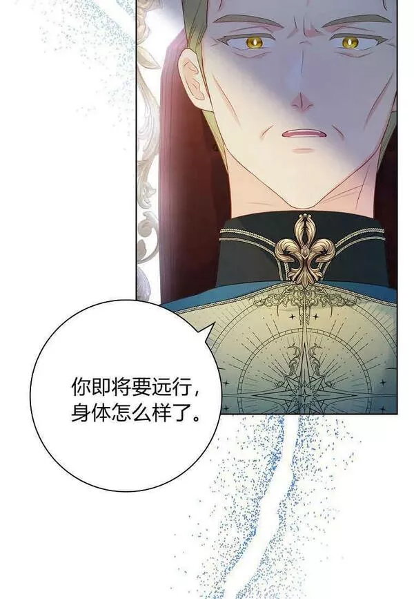 我的丈夫我的爱人菲律宾漫画,第30话87图