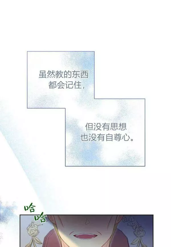 我的丈夫我的爱人菲律宾漫画,第30话96图