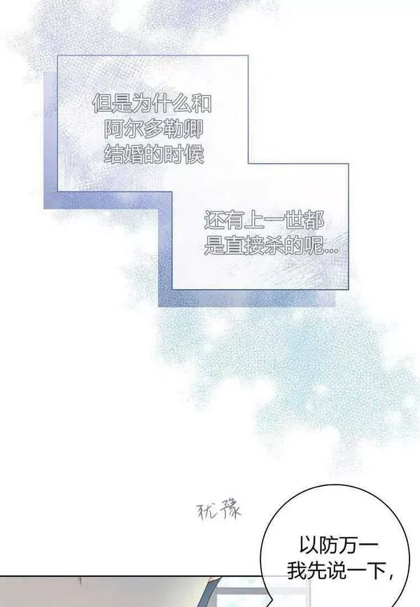 我的丈夫我的爱人菲律宾漫画,第31话17图